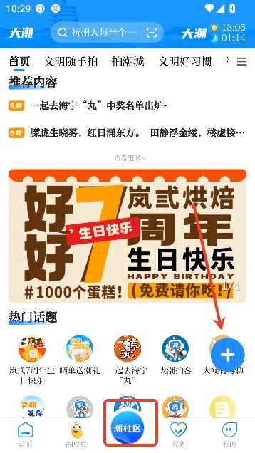 大潮app客户端 大潮app客户端