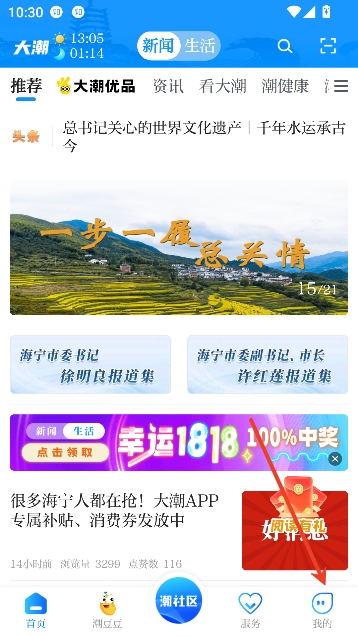 大潮app客户端 大潮app客户端