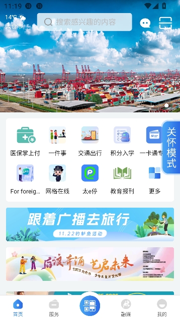 太融e客户端 太融e客户端