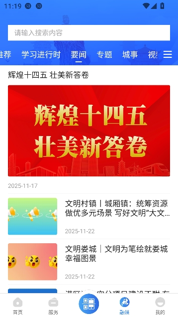 太融e客户端 太融e客户端