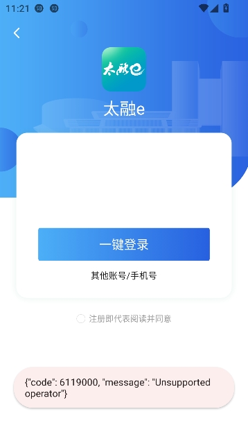 太融e客户端 太融e客户端