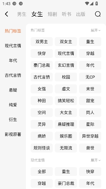 蛋花免费小说app最新版 蛋花免费小说app最新版