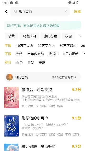 蛋花免费小说app最新版 蛋花免费小说app最新版