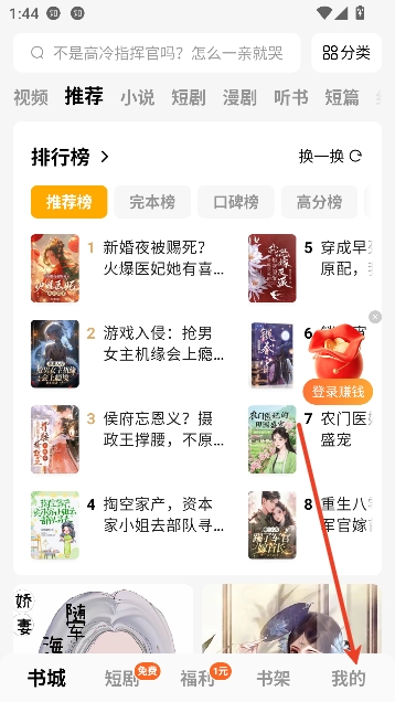 蛋花免费小说app最新版 蛋花免费小说app最新版