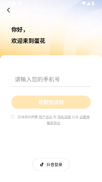 蛋花免费小说app最新版 蛋花免费小说app最新版