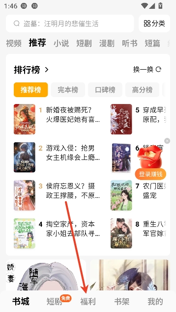 蛋花免费小说app最新版 蛋花免费小说app最新版