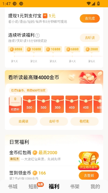 蛋花免费小说app最新版 蛋花免费小说app最新版