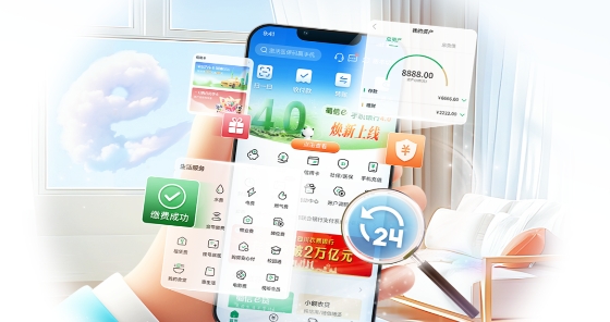 四川农信个人手机银行app官方正版 四川农信个人手机银行app官方正版