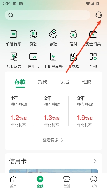 四川农信个人手机银行app官方正版 四川农信个人手机银行app官方正版
