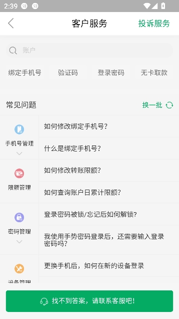 四川农信个人手机银行app官方正版 四川农信个人手机银行app官方正版