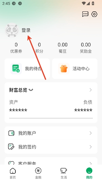 四川农信个人手机银行app官方正版 四川农信个人手机银行app官方正版