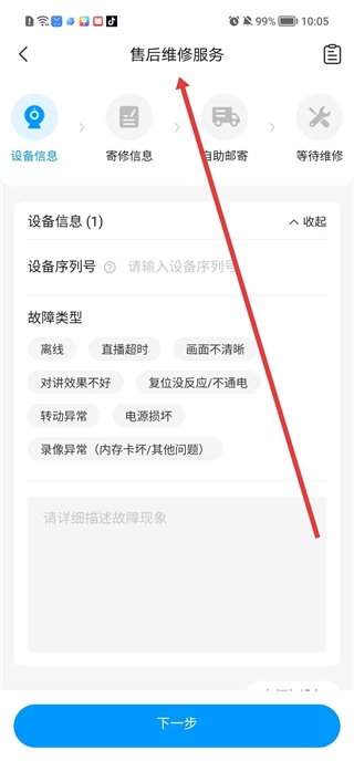 乔安智联最新版本 乔安智联最新版本