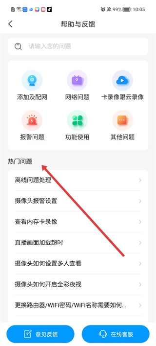 乔安智联最新版本 乔安智联最新版本