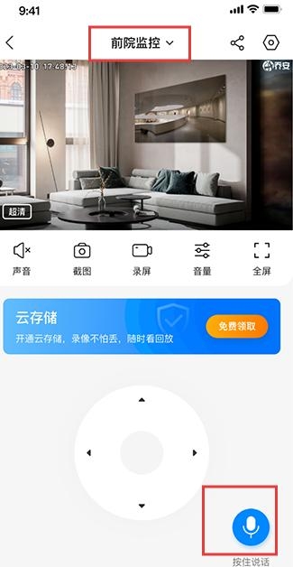 乔安智联最新版本 乔安智联最新版本