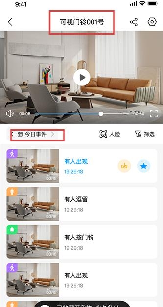 乔安智联最新版本 乔安智联最新版本