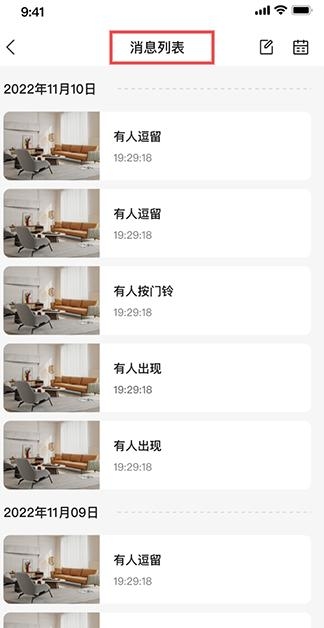 乔安智联最新版本 乔安智联最新版本