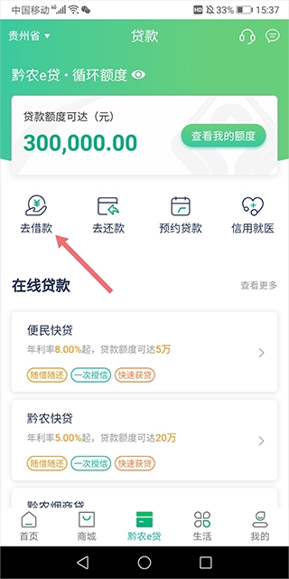 黔农云app官方正版 黔农云app官方正版