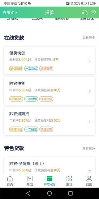黔农云app官方正版 黔农云app官方正版