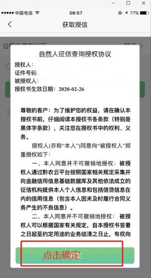 黔农云app官方正版 黔农云app官方正版