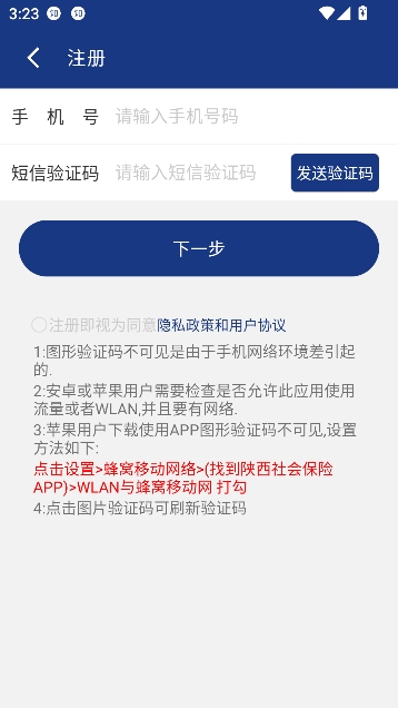 陕西养老保险app最新版本 陕西养老保险app最新版本