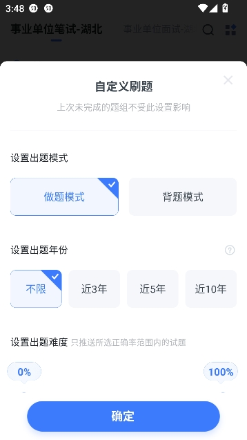 粉笔教育app最新版 粉笔教育app最新版