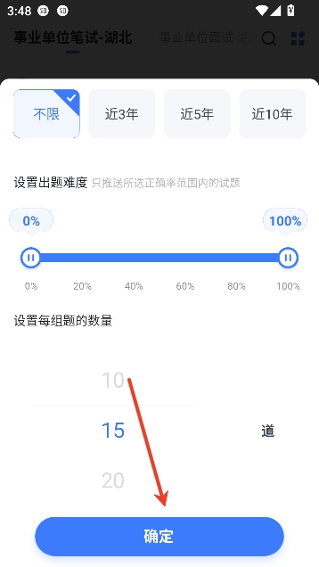 粉笔教育app最新版 粉笔教育app最新版