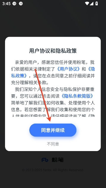 粉笔教育app最新版 粉笔教育app最新版