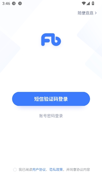 粉笔教育app最新版 粉笔教育app最新版