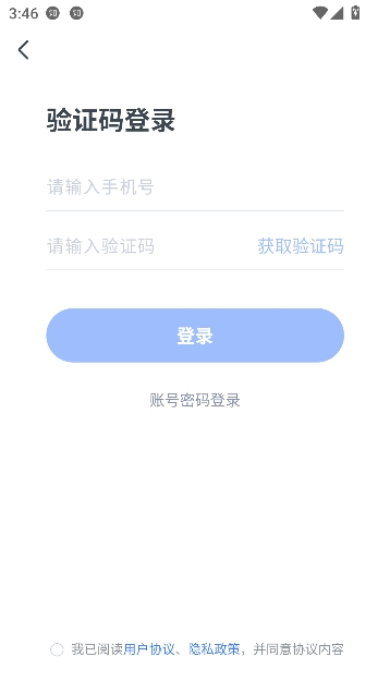 粉笔教育app最新版 粉笔教育app最新版