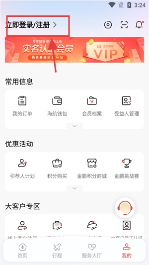 天津航空app最新版本(海南航空) 天津航空app最新版本(海南航空)
