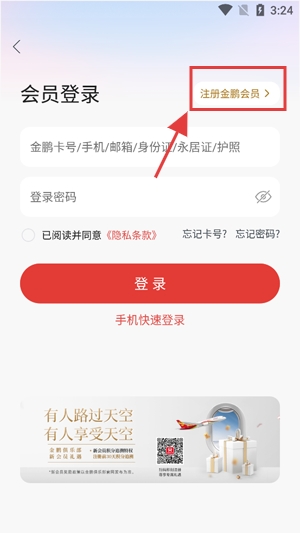 天津航空app最新版本(海南航空) 天津航空app最新版本(海南航空)