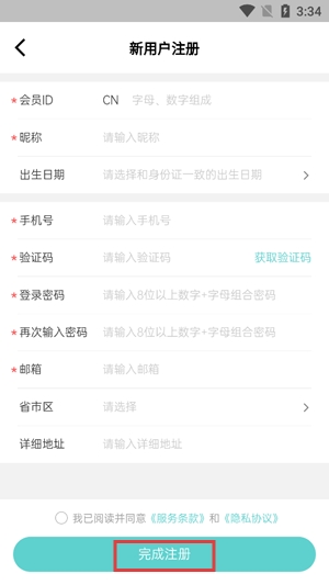 德特来都app安卓版 德特来都app安卓版