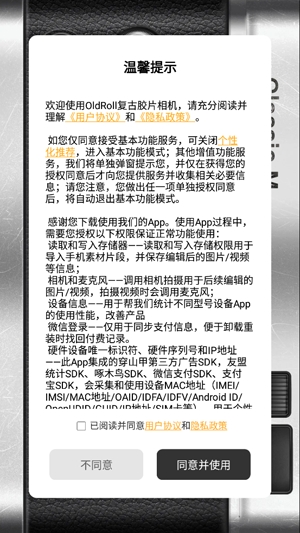 OldRoll复古胶片相机免费版 OldRoll复古胶片相机免费版