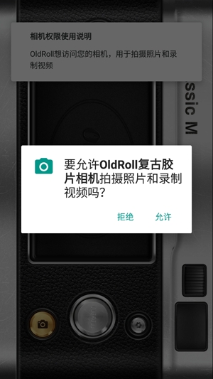 OldRoll复古胶片相机免费版 OldRoll复古胶片相机免费版