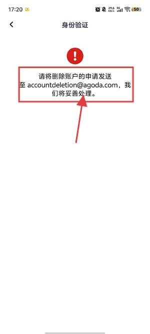 Agoda安可达app官方版 Agoda安可达app官方版