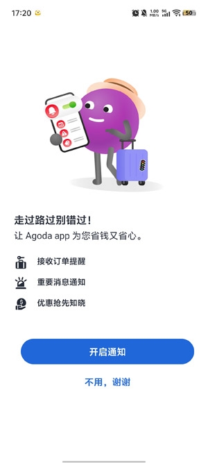 Agoda安可达app官方版 Agoda安可达app官方版