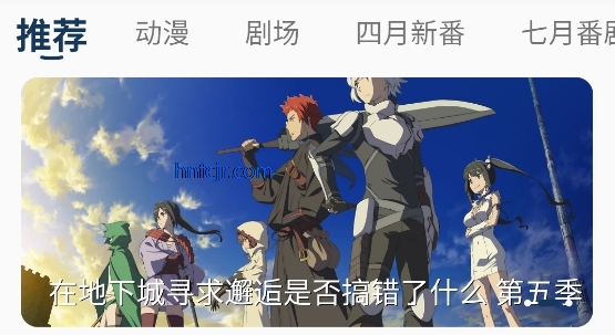 Edd动漫软件下载免费版 Edd动漫软件下载免费版