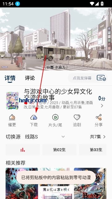 Edd动漫软件下载免费版 Edd动漫软件下载免费版