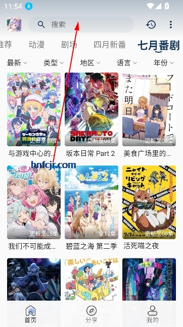 Edd动漫软件下载免费版 Edd动漫软件下载免费版