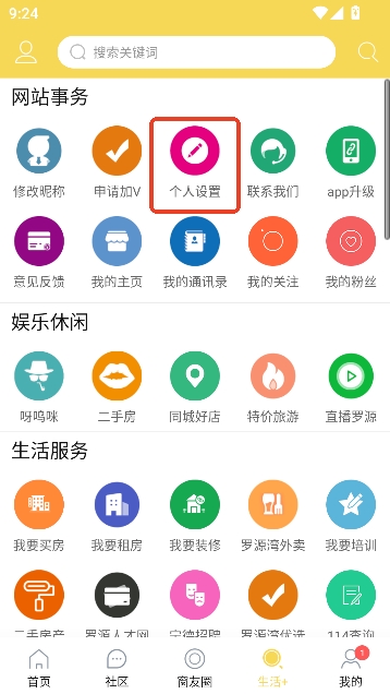 罗源湾之窗app官方版 罗源湾之窗app官方版