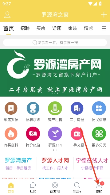 罗源湾之窗app官方版 罗源湾之窗app官方版