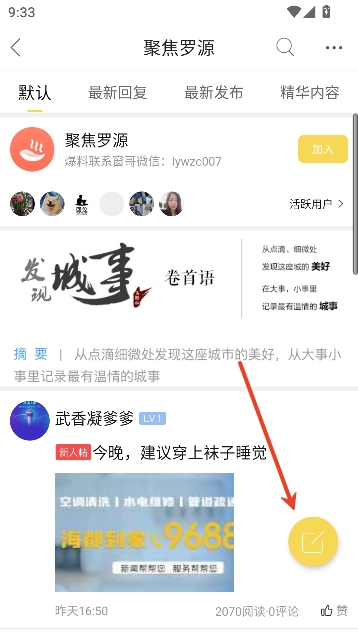 罗源湾之窗app官方版 罗源湾之窗app官方版