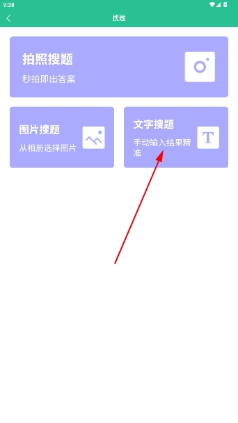 网约车考试通app最新版 网约车考试通app最新版