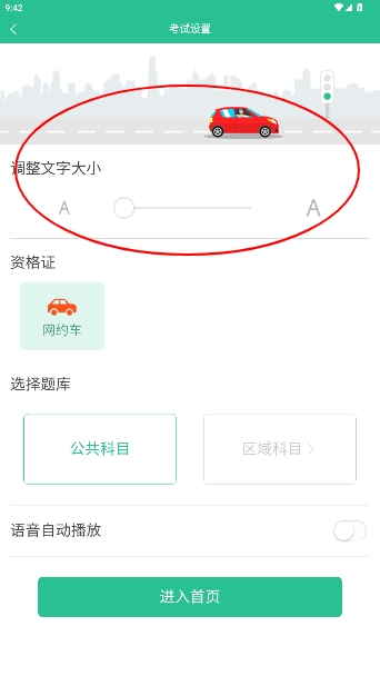 网约车考试通app最新版 网约车考试通app最新版