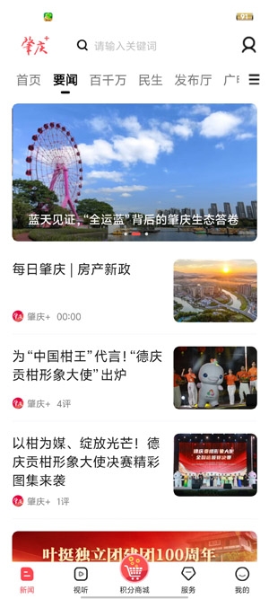 肇庆 最新版本 肇庆 最新版本