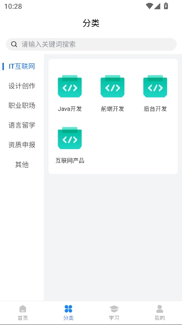 建学派app最新版本 建学派app最新版本