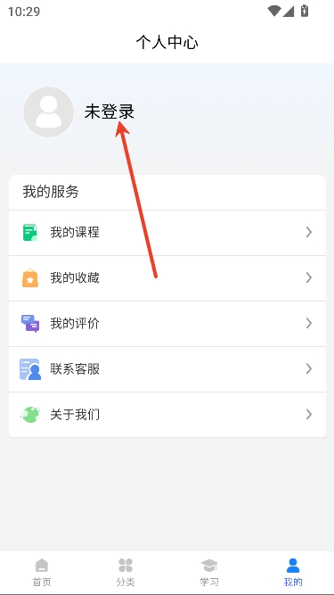 建学派app最新版本 建学派app最新版本