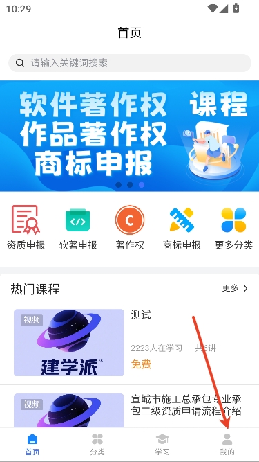 建学派app最新版本 建学派app最新版本