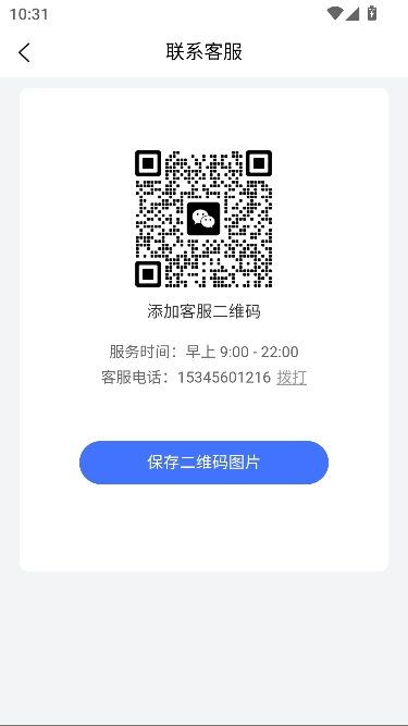 建学派app最新版本 建学派app最新版本