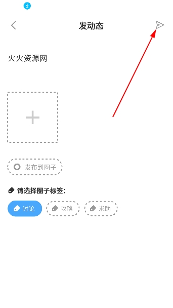 踩蘑菇游戏论坛app官方版 踩蘑菇游戏论坛app官方版